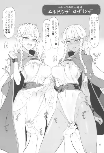 [Inazuma] Inazuma Doubutsuen Fhentai - Page 17