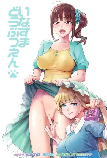 [Inazuma] Inazuma Doubutsuen Fhentai - Page 28