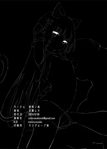 [Ushiro Muki] Watashi to Oji-san no Nakayoshi | Being "Good Friends" with Uncle (decensored) Fhentai - Page 32