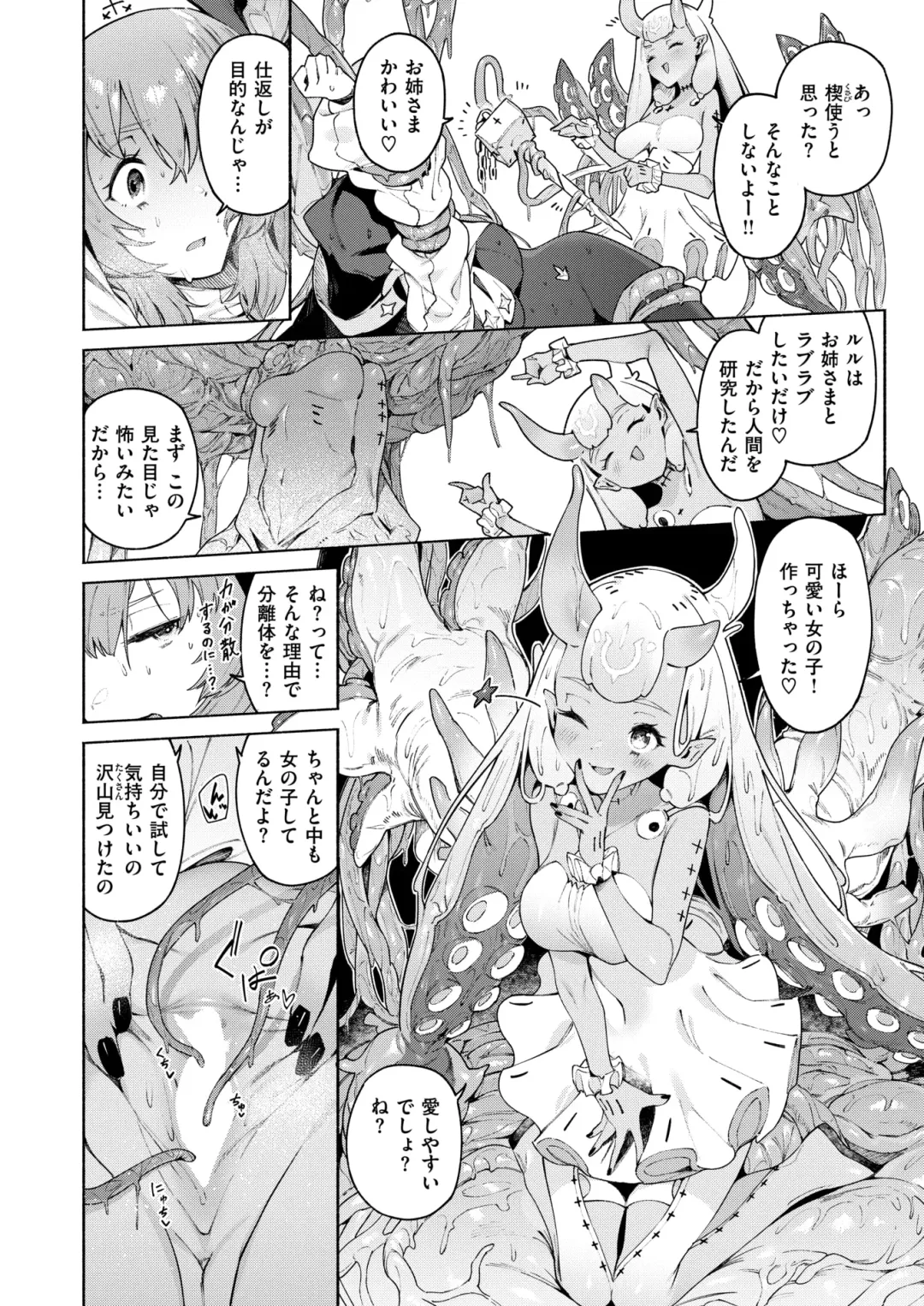[Aimitsu - Croriin - Oden70] Isekai Rakuten Vol. 39 Fhentai - Page 11