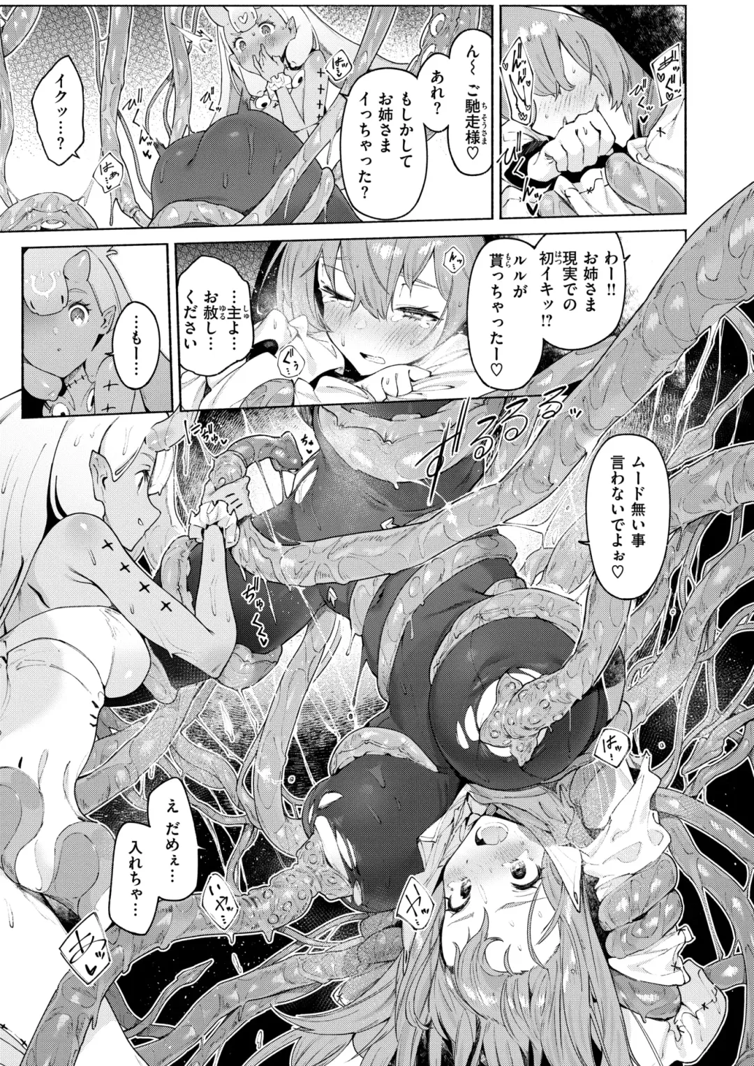 [Aimitsu - Croriin - Oden70] Isekai Rakuten Vol. 39 Fhentai - Page 16