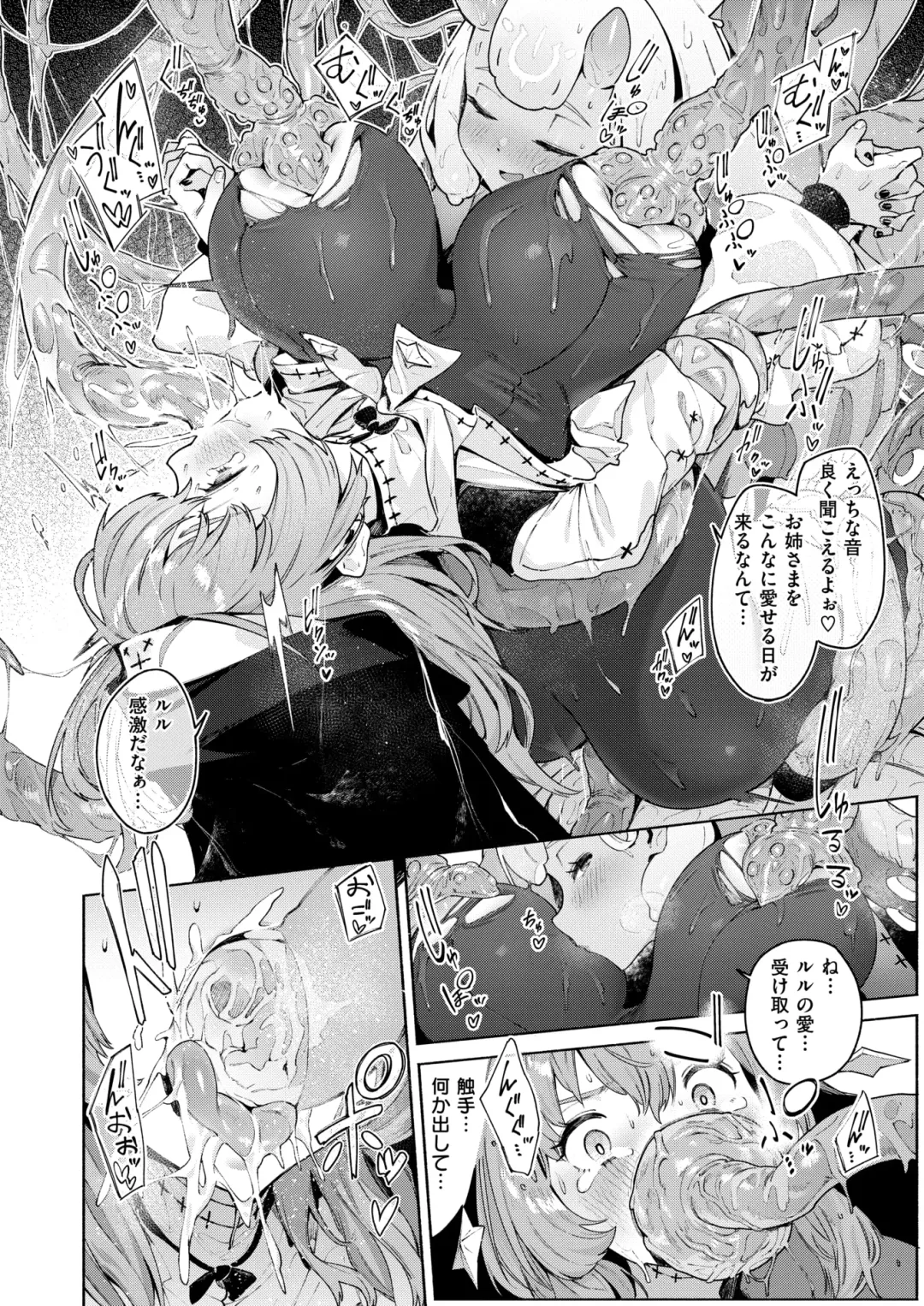 [Aimitsu - Croriin - Oden70] Isekai Rakuten Vol. 39 Fhentai - Page 19