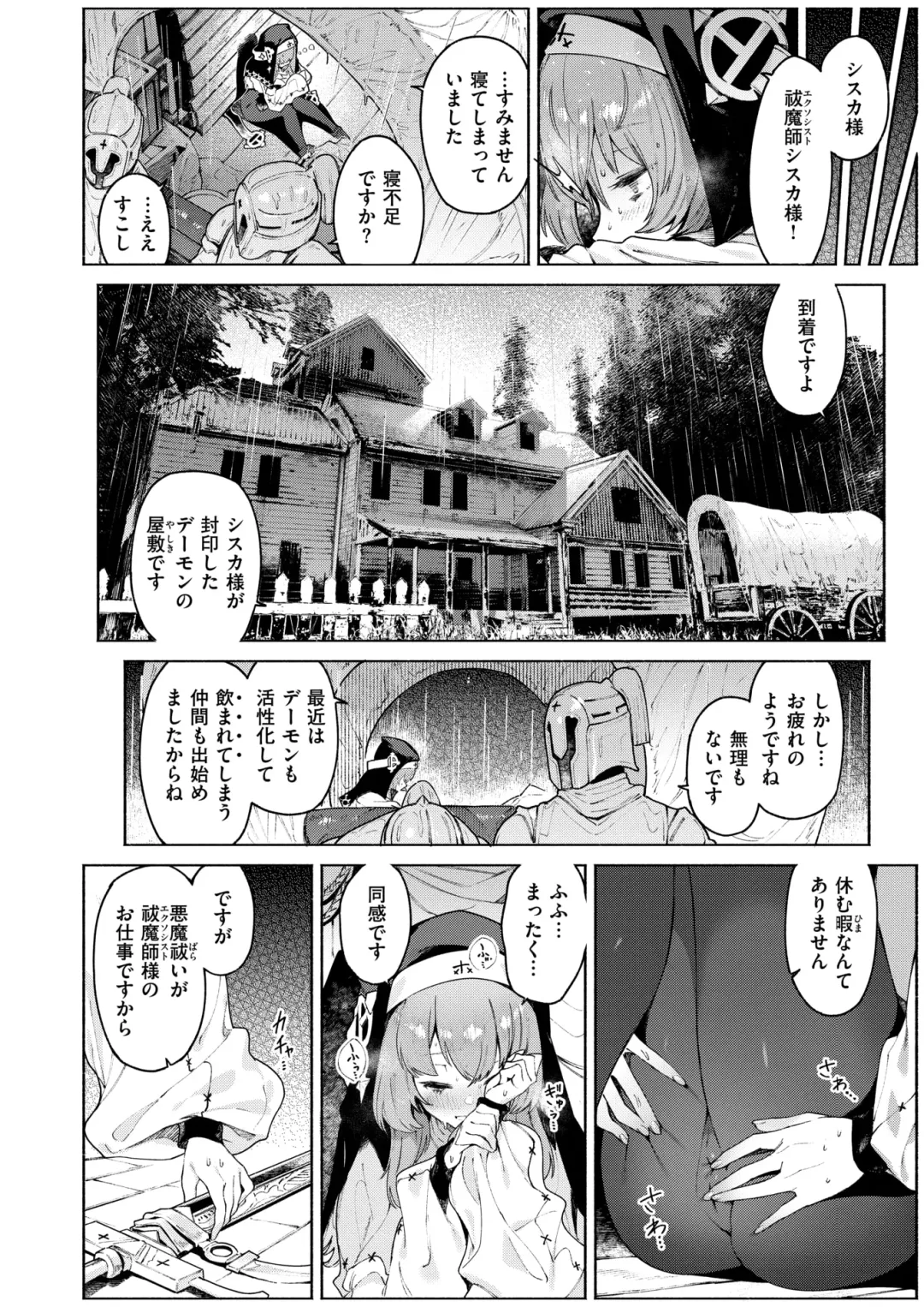 [Aimitsu - Croriin - Oden70] Isekai Rakuten Vol. 39 Fhentai - Page 3