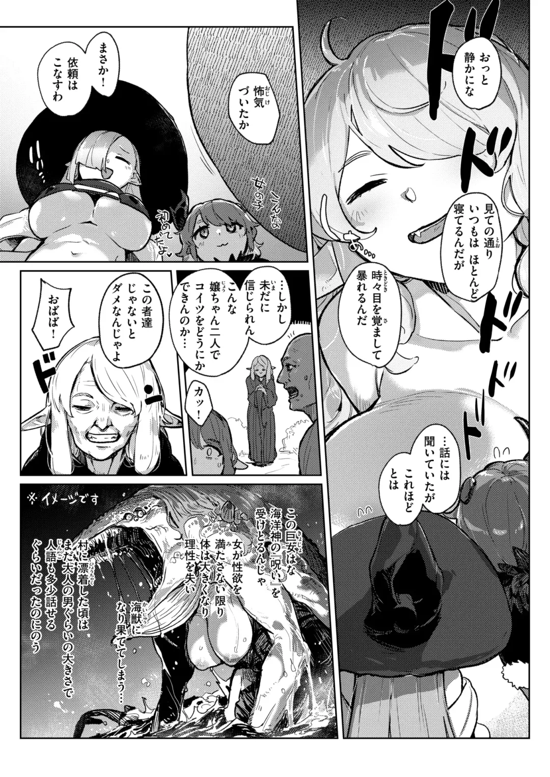 [Aimitsu - Croriin - Oden70] Isekai Rakuten Vol. 39 Fhentai - Page 34