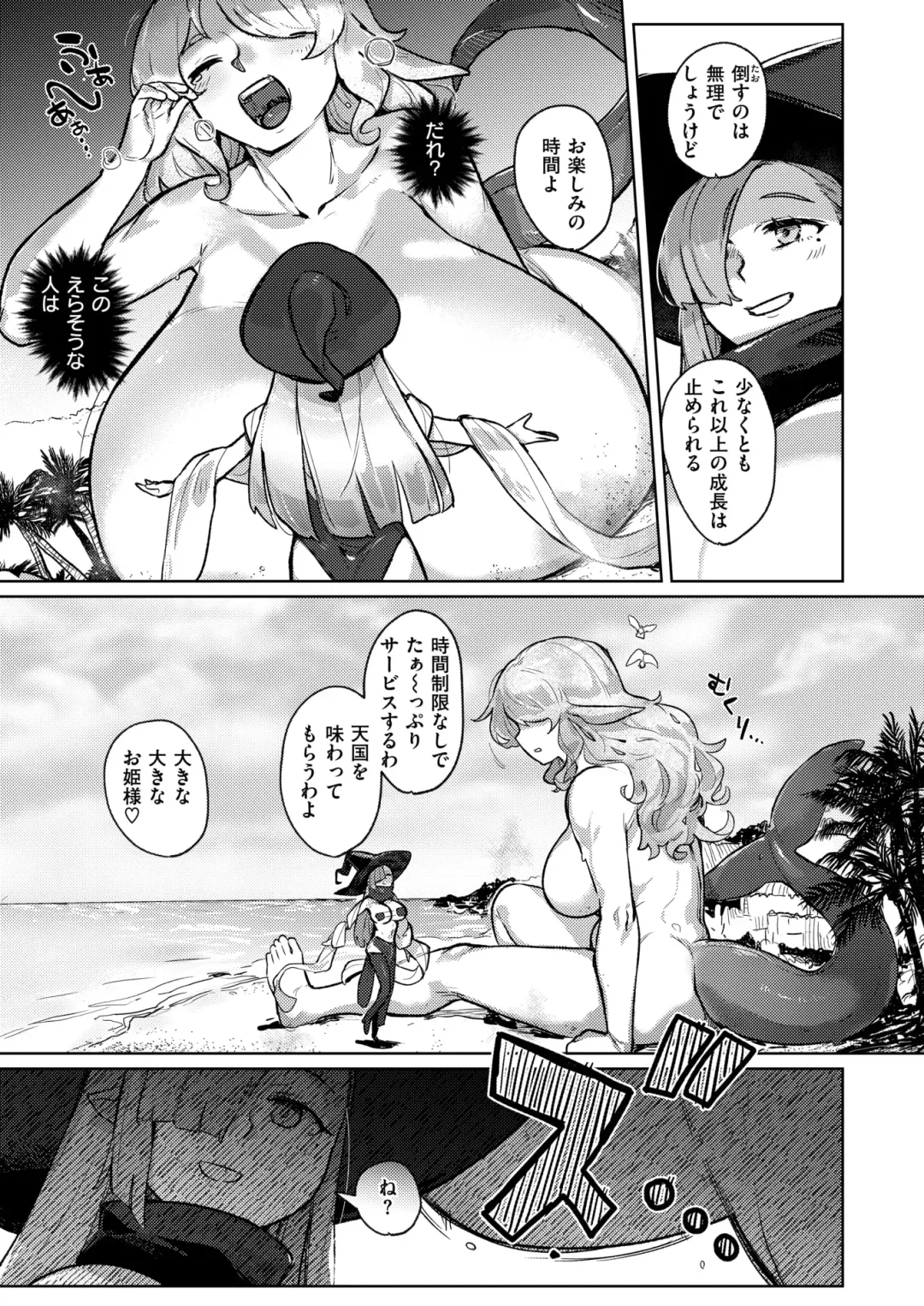 [Aimitsu - Croriin - Oden70] Isekai Rakuten Vol. 39 Fhentai - Page 36