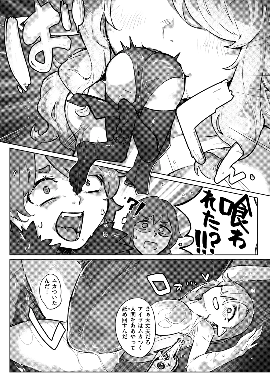 [Aimitsu - Croriin - Oden70] Isekai Rakuten Vol. 39 Fhentai - Page 37