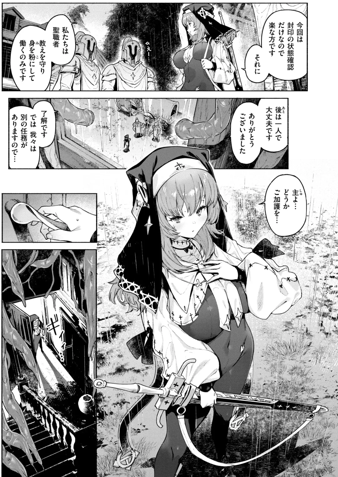 [Aimitsu - Croriin - Oden70] Isekai Rakuten Vol. 39 Fhentai - Page 4