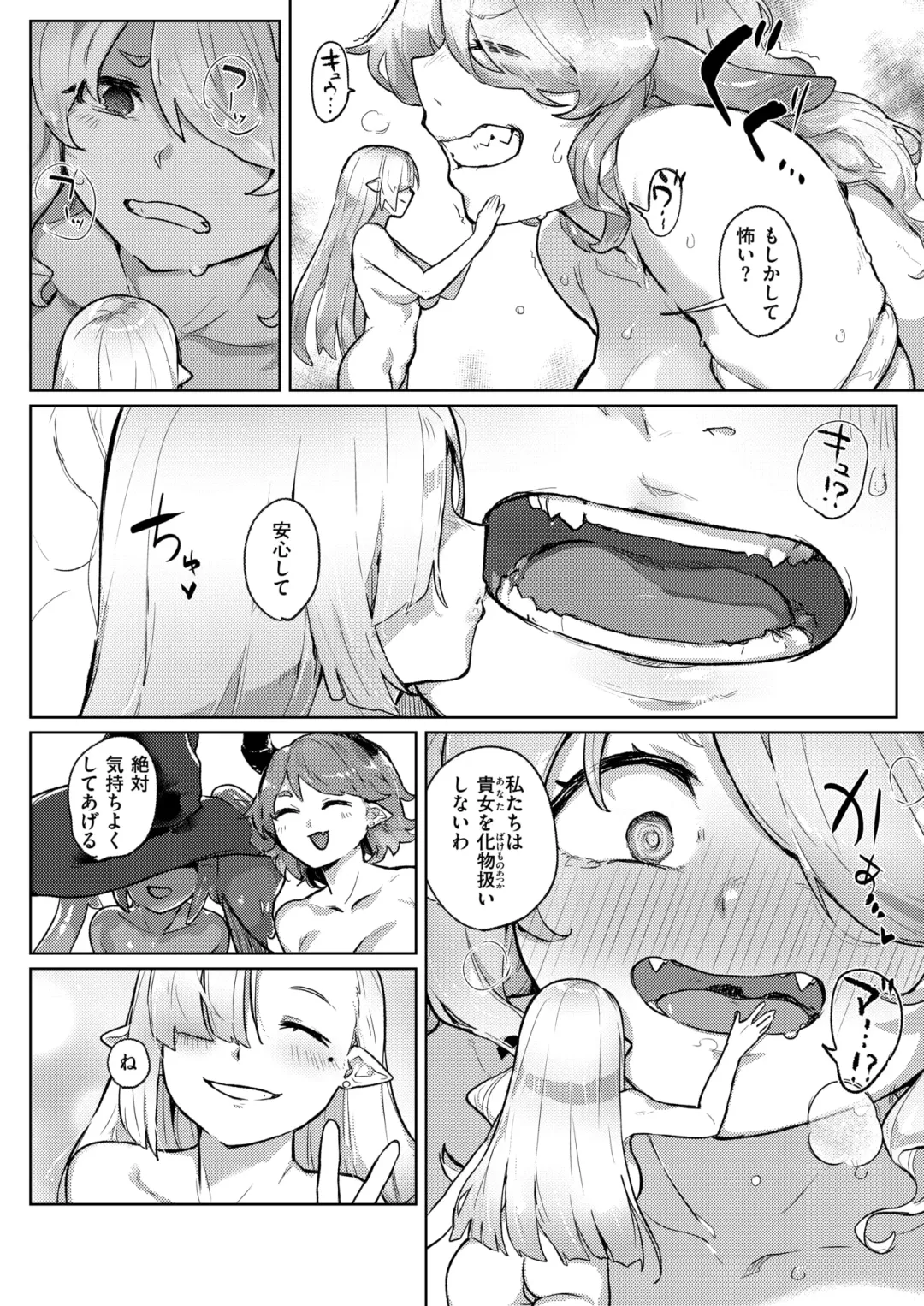 [Aimitsu - Croriin - Oden70] Isekai Rakuten Vol. 39 Fhentai - Page 43