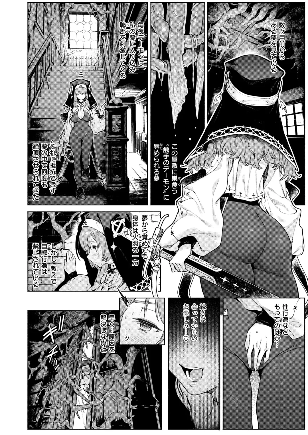 [Aimitsu - Croriin - Oden70] Isekai Rakuten Vol. 39 Fhentai - Page 5