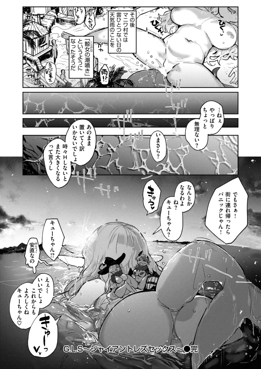 [Aimitsu - Croriin - Oden70] Isekai Rakuten Vol. 39 Fhentai - Page 53