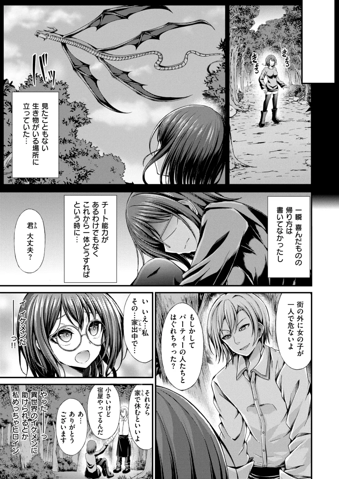 [Aimitsu - Croriin - Oden70] Isekai Rakuten Vol. 39 Fhentai - Page 56