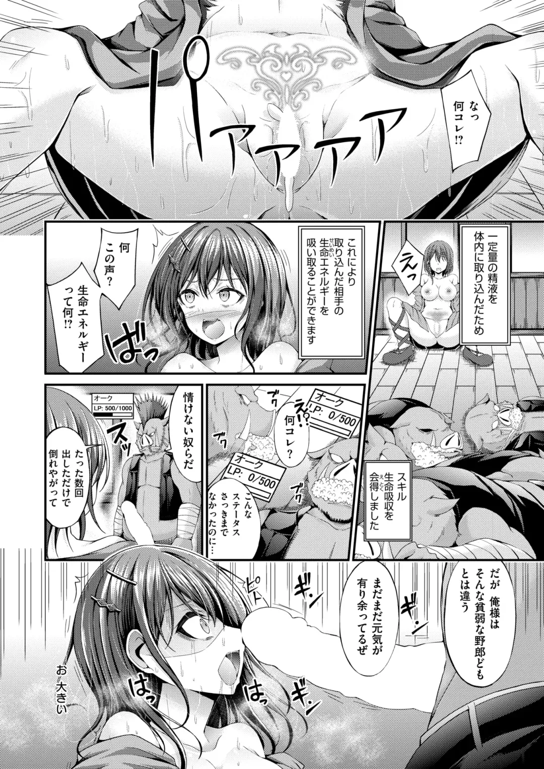 [Aimitsu - Croriin - Oden70] Isekai Rakuten Vol. 39 Fhentai - Page 73
