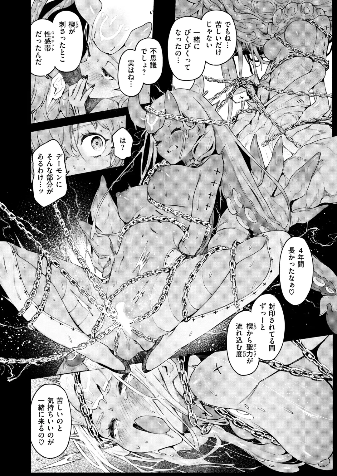 [Aimitsu - Croriin - Oden70] Isekai Rakuten Vol. 39 Fhentai - Page 9