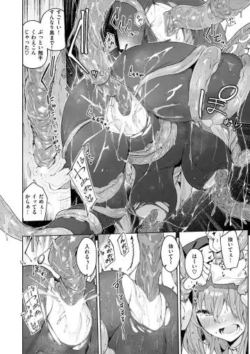 [Aimitsu - Croriin - Oden70] Isekai Rakuten Vol. 39 Fhentai - Page 17