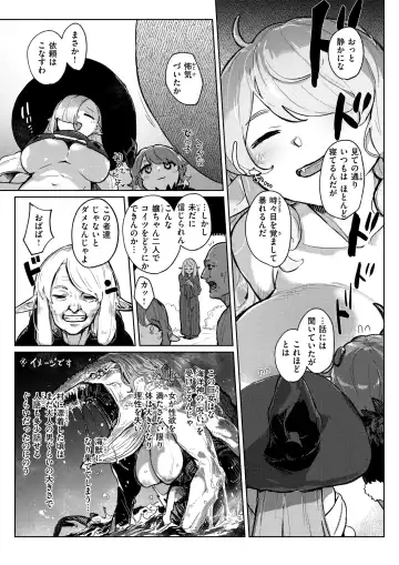 [Aimitsu - Croriin - Oden70] Isekai Rakuten Vol. 39 Fhentai - Page 34