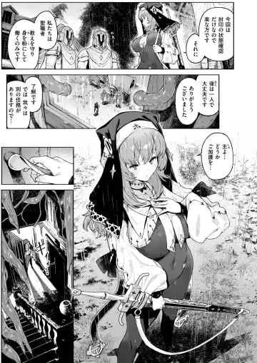 [Aimitsu - Croriin - Oden70] Isekai Rakuten Vol. 39 Fhentai - Page 4