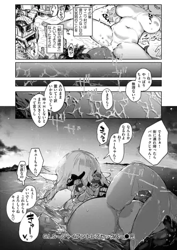 [Aimitsu - Croriin - Oden70] Isekai Rakuten Vol. 39 Fhentai - Page 53