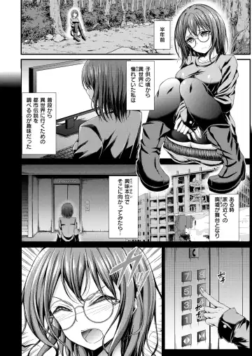 [Aimitsu - Croriin - Oden70] Isekai Rakuten Vol. 39 Fhentai - Page 55