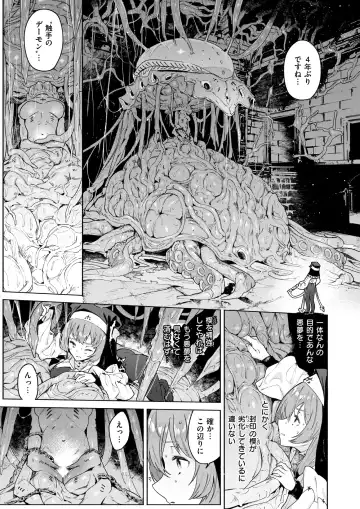 [Aimitsu - Croriin - Oden70] Isekai Rakuten Vol. 39 Fhentai - Page 6