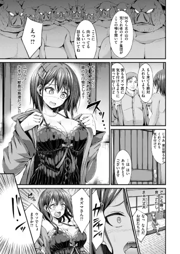 [Aimitsu - Croriin - Oden70] Isekai Rakuten Vol. 39 Fhentai - Page 64