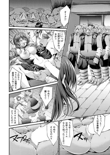 [Aimitsu - Croriin - Oden70] Isekai Rakuten Vol. 39 Fhentai - Page 65