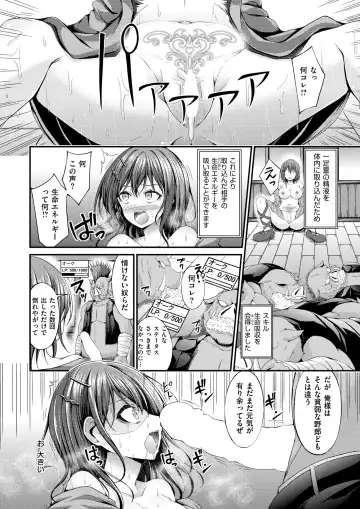 [Aimitsu - Croriin - Oden70] Isekai Rakuten Vol. 39 Fhentai - Page 73