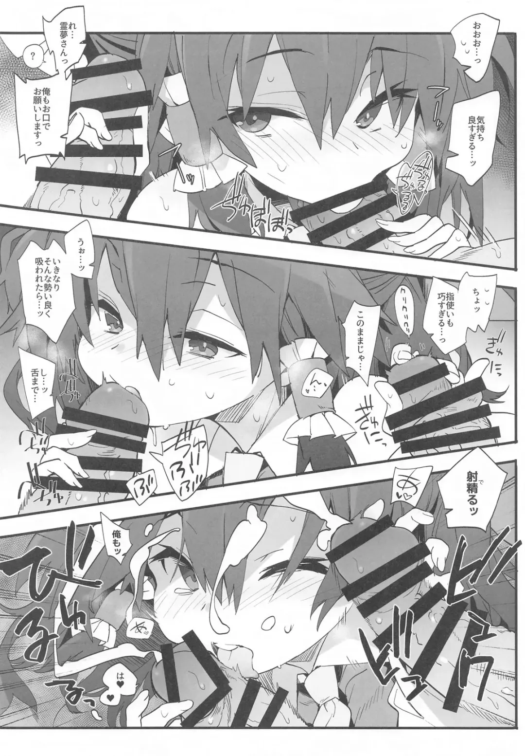 [Tororo] Miko wa You to Dare to demo Sex Suru Fhentai - Page 5