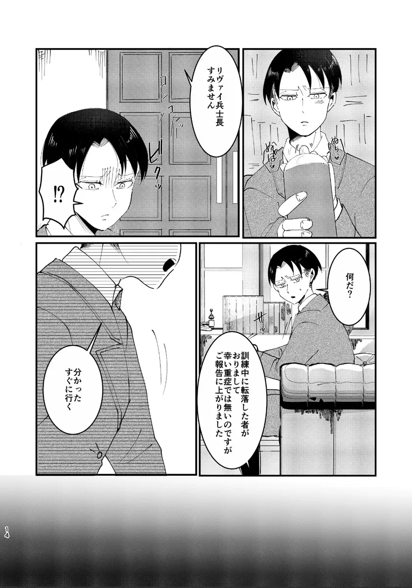 Clean Break Fhentai - Page 13