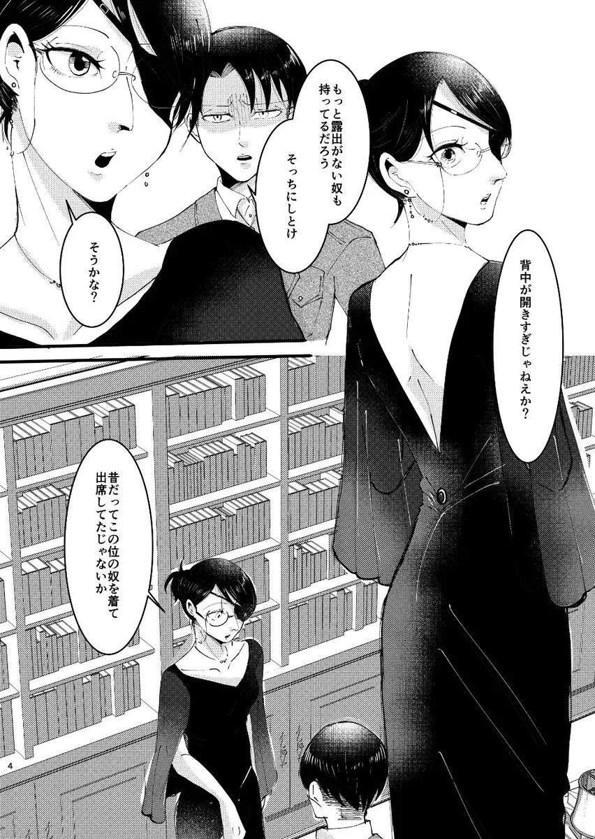 Clean Break Fhentai - Page 3