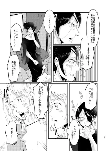 Clean Break Fhentai - Page 10