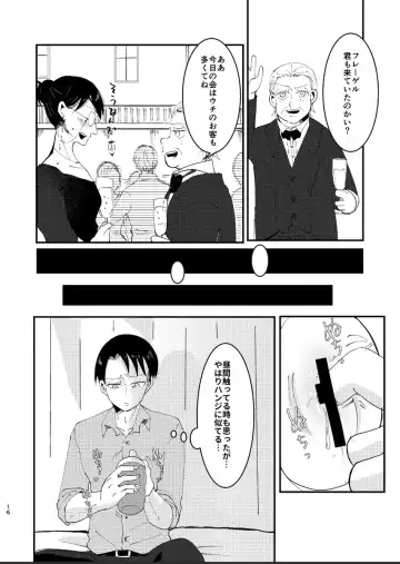 Clean Break Fhentai - Page 15