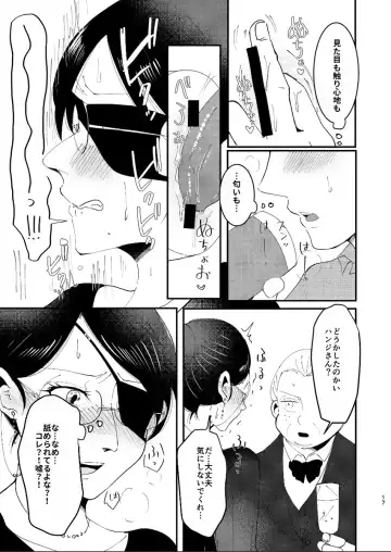 Clean Break Fhentai - Page 16