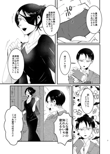 Clean Break Fhentai - Page 6