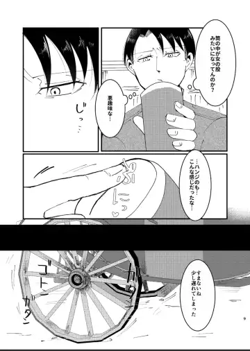 Clean Break Fhentai - Page 8