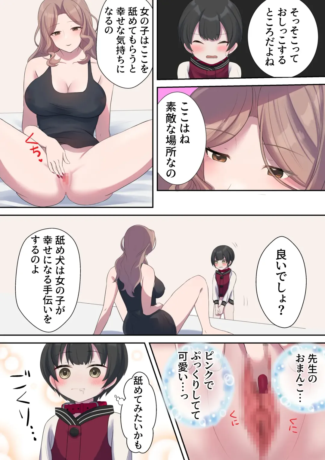 引きこもり支援施設かと思ったら"舐め犬育成施設"だった! けど先生がやさしいからなんとかなりそう<前編> Fhentai - Page 16