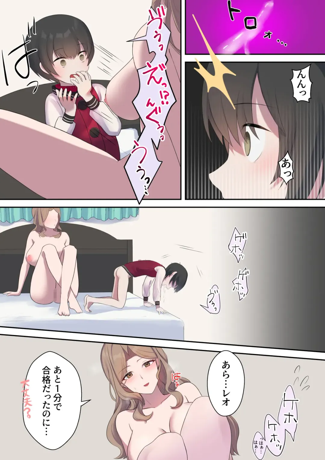 引きこもり支援施設かと思ったら"舐め犬育成施設"だった! けど先生がやさしいからなんとかなりそう<前編> Fhentai - Page 22