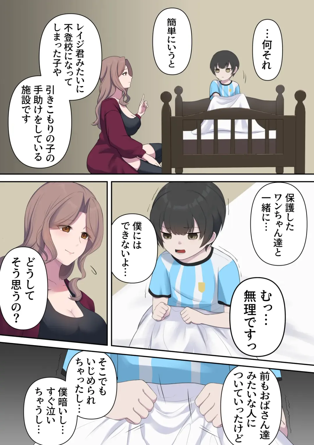 引きこもり支援施設かと思ったら"舐め犬育成施設"だった! けど先生がやさしいからなんとかなりそう<前編> Fhentai - Page 3