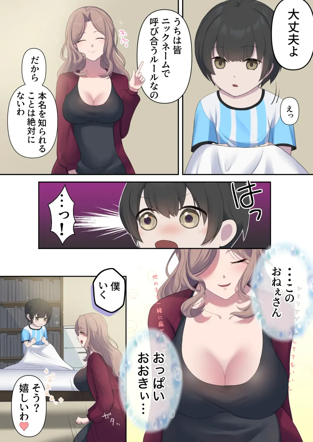 引きこもり支援施設かと思ったら"舐め犬育成施設"だった! けど先生がやさしいからなんとかなりそう<前編> Fhentai - Page 4