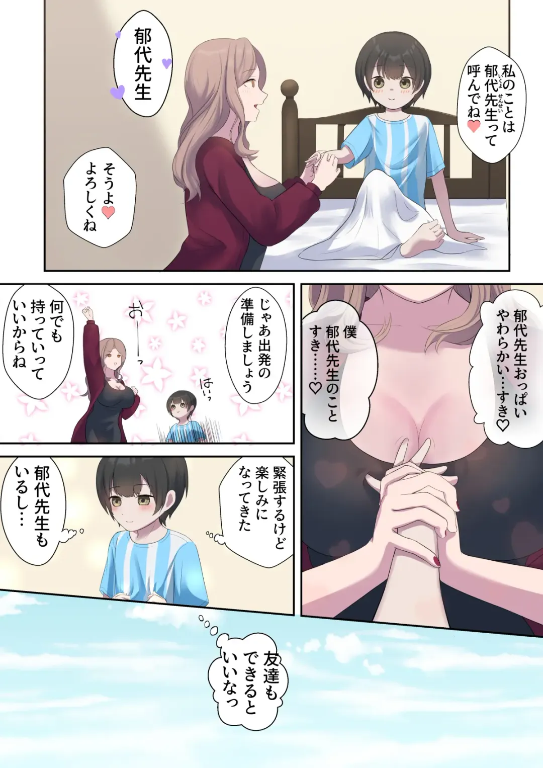 引きこもり支援施設かと思ったら"舐め犬育成施設"だった! けど先生がやさしいからなんとかなりそう<前編> Fhentai - Page 5