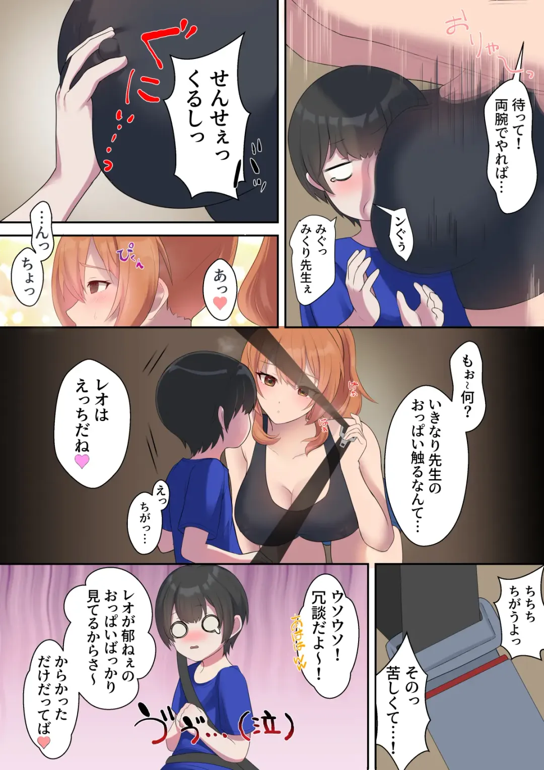 引きこもり支援施設かと思ったら"舐め犬育成施設"だった! けど先生がやさしいからなんとかなりそう<前編> Fhentai - Page 9