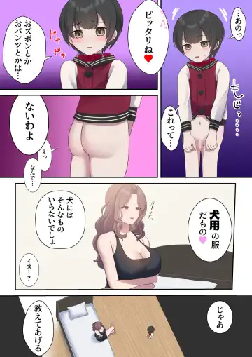 引きこもり支援施設かと思ったら"舐め犬育成施設"だった! けど先生がやさしいからなんとかなりそう<前編> Fhentai - Page 14