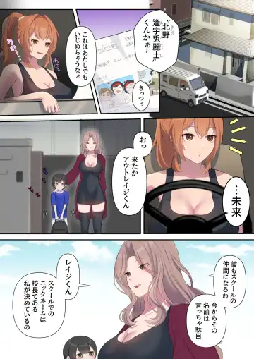 引きこもり支援施設かと思ったら"舐め犬育成施設"だった! けど先生がやさしいからなんとかなりそう<前編> Fhentai - Page 6