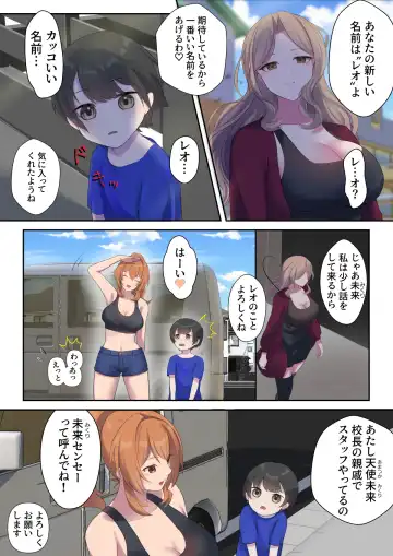 引きこもり支援施設かと思ったら"舐め犬育成施設"だった! けど先生がやさしいからなんとかなりそう<前編> Fhentai - Page 7