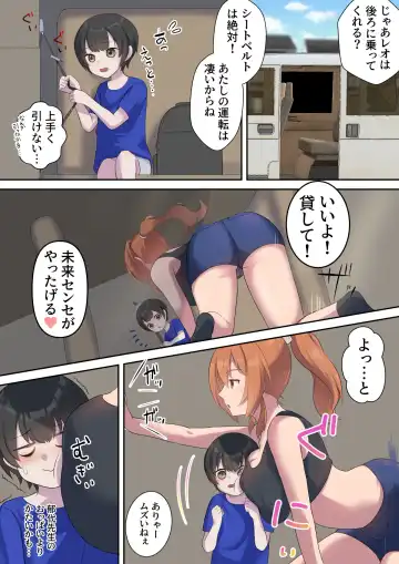 引きこもり支援施設かと思ったら"舐め犬育成施設"だった! けど先生がやさしいからなんとかなりそう<前編> Fhentai - Page 8