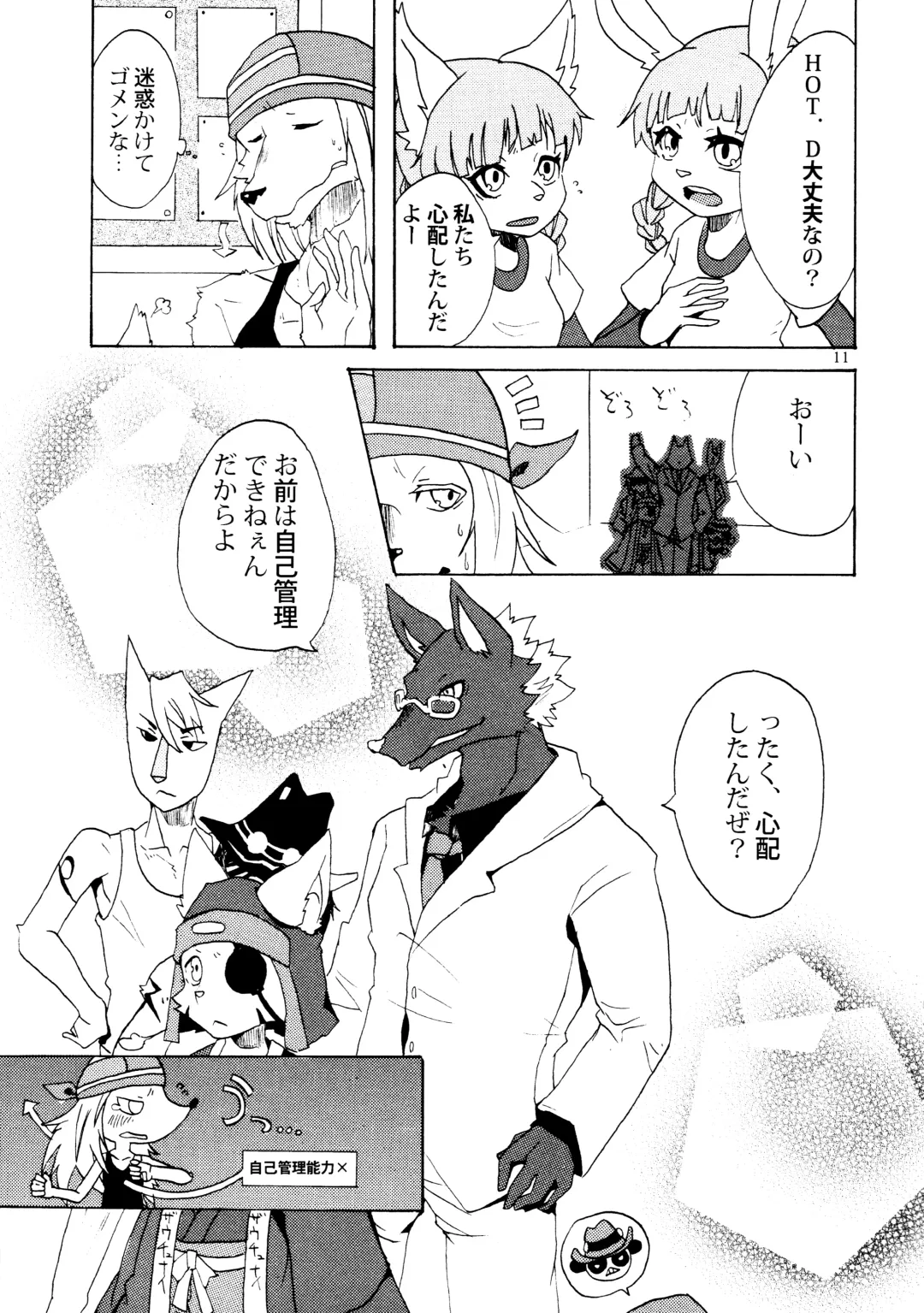 HOT SCANDAL Fhentai - Page 10