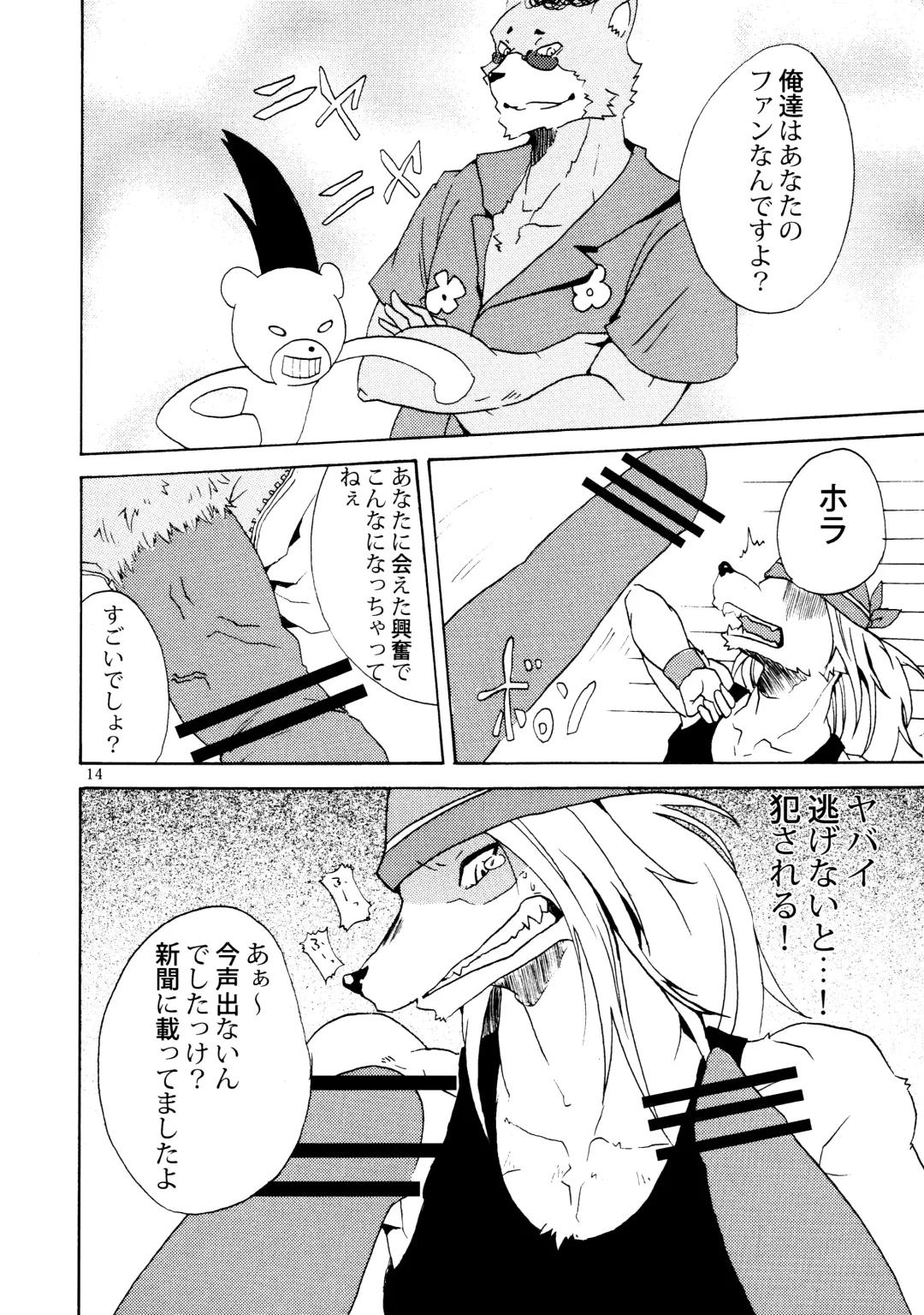 HOT SCANDAL Fhentai - Page 13