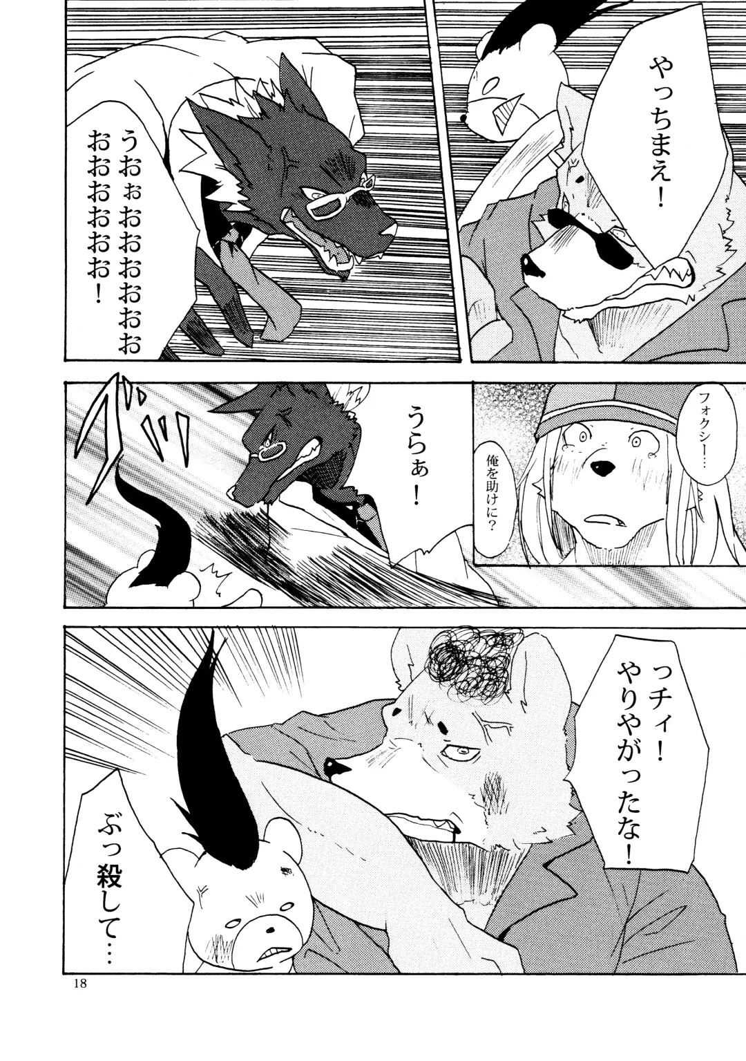 HOT SCANDAL Fhentai - Page 17