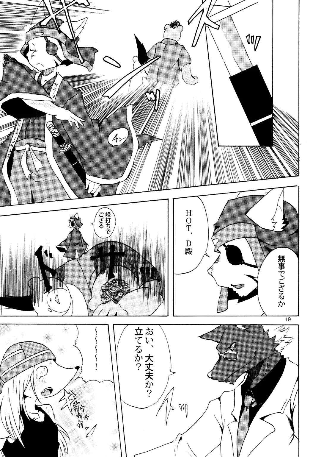 HOT SCANDAL Fhentai - Page 18