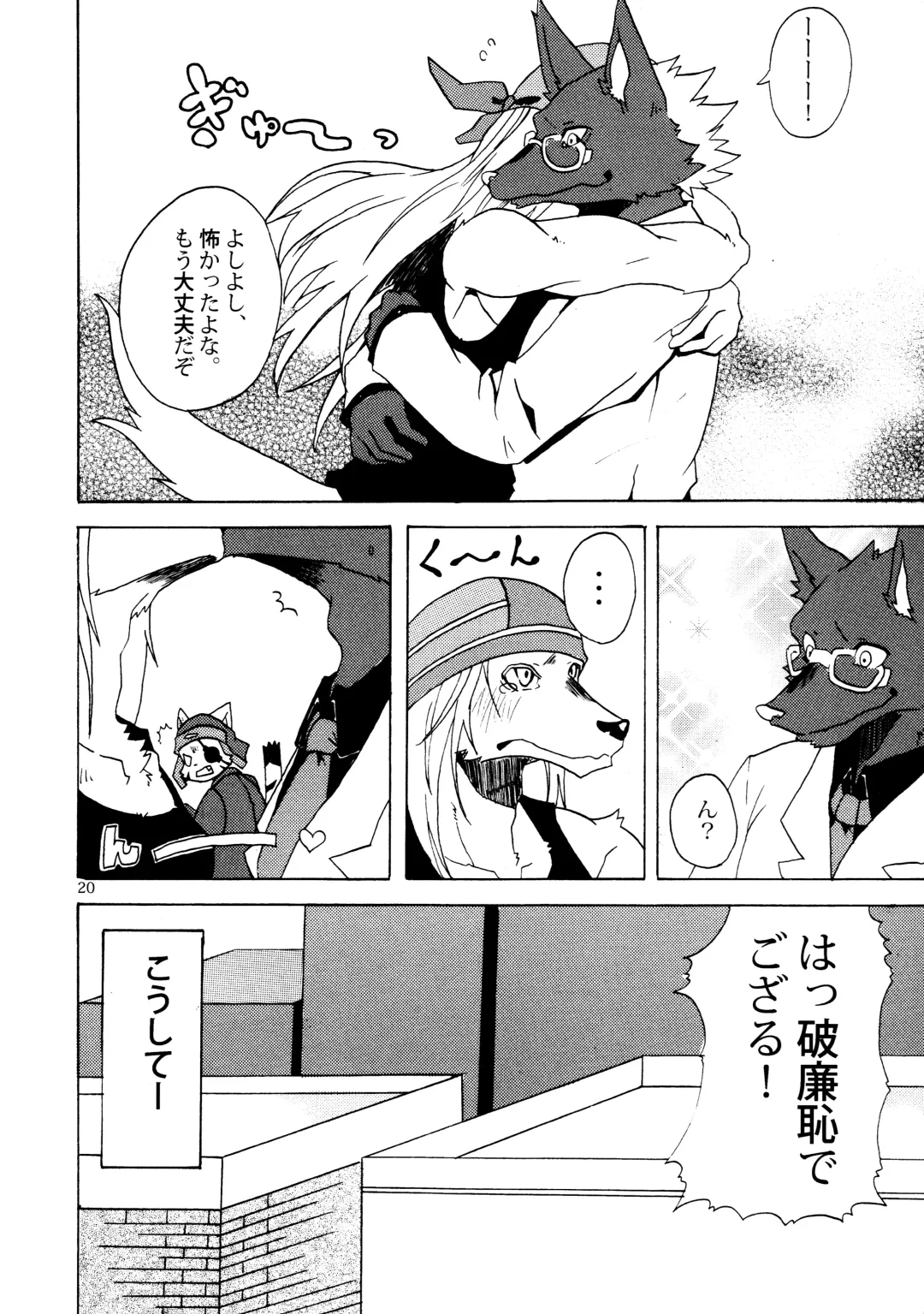 HOT SCANDAL Fhentai - Page 19