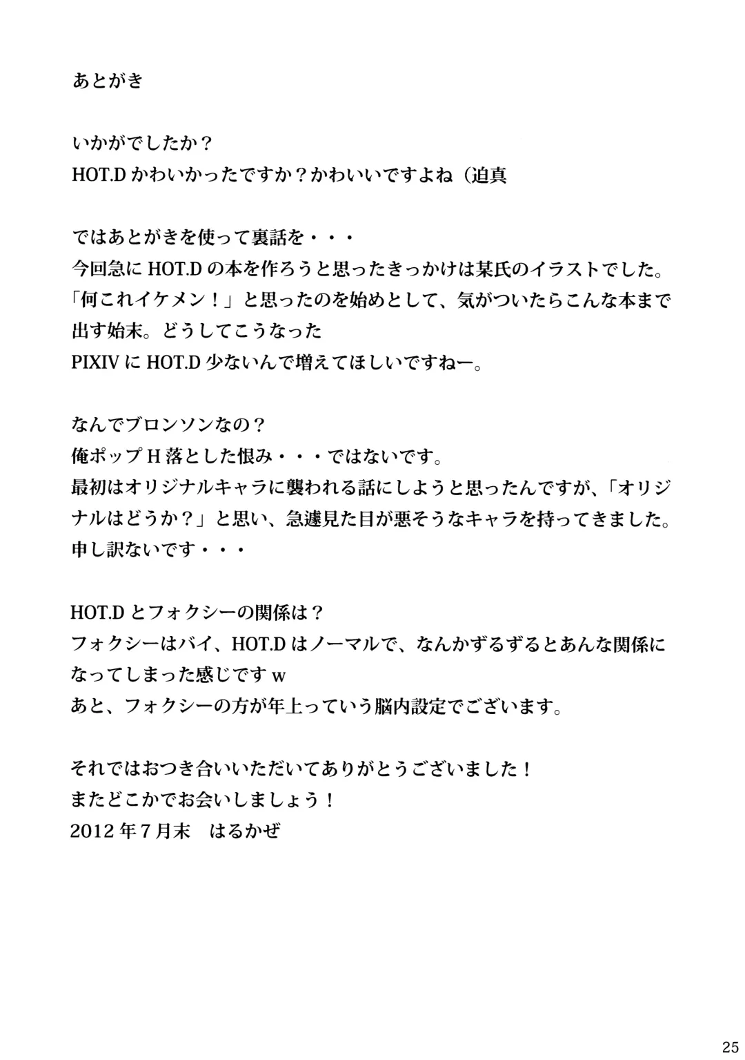 HOT SCANDAL Fhentai - Page 24